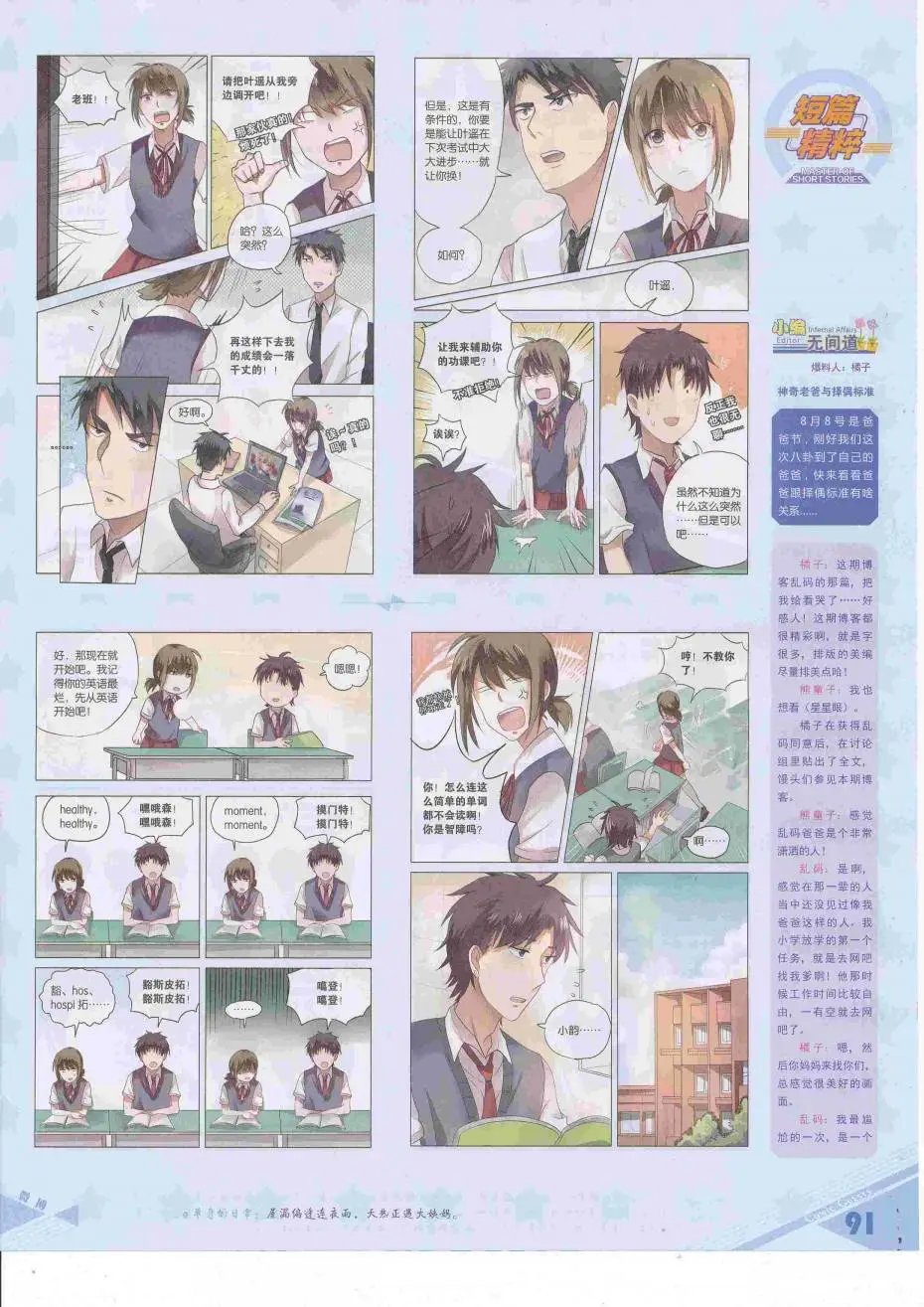 第424期