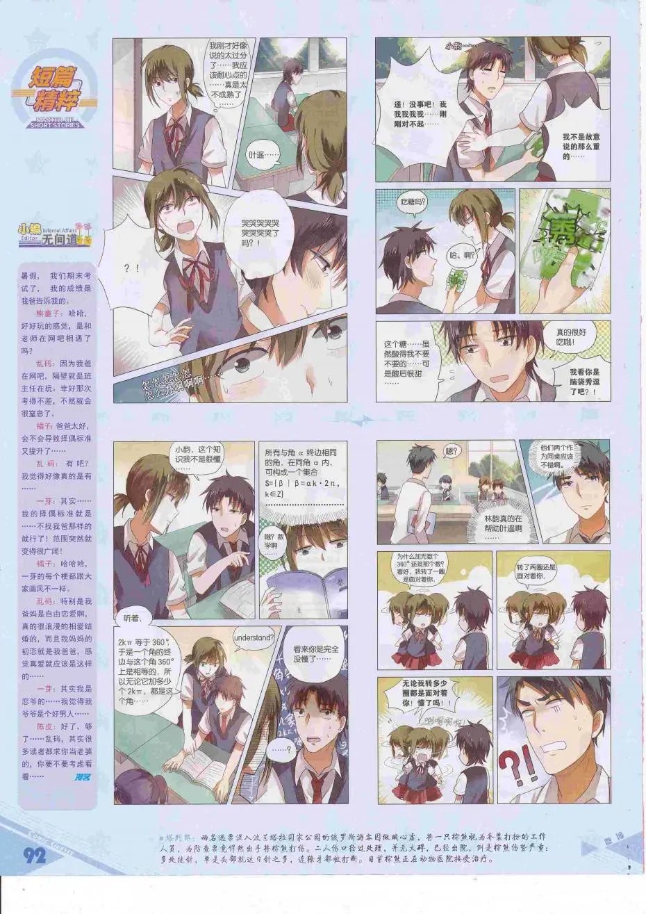 第424期