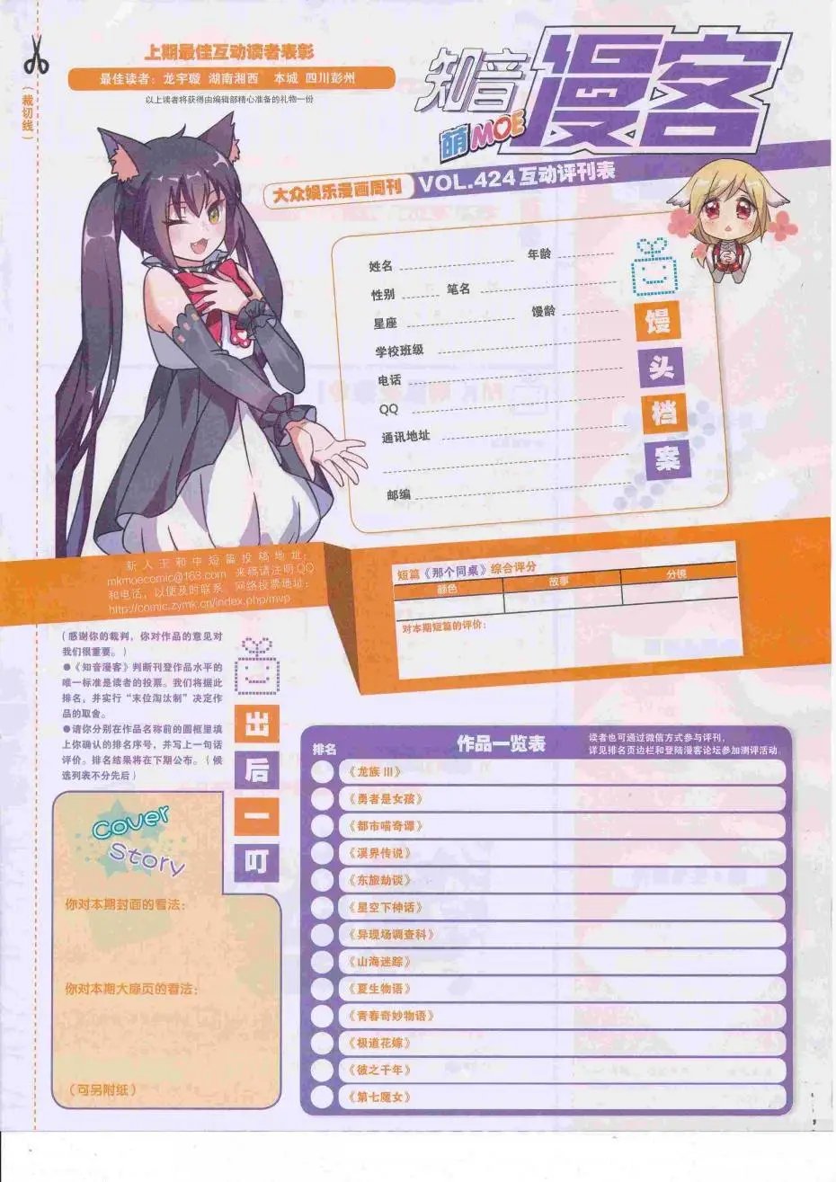第424期