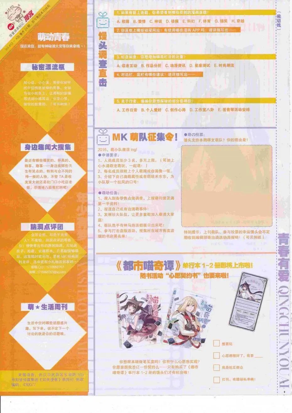 第424期