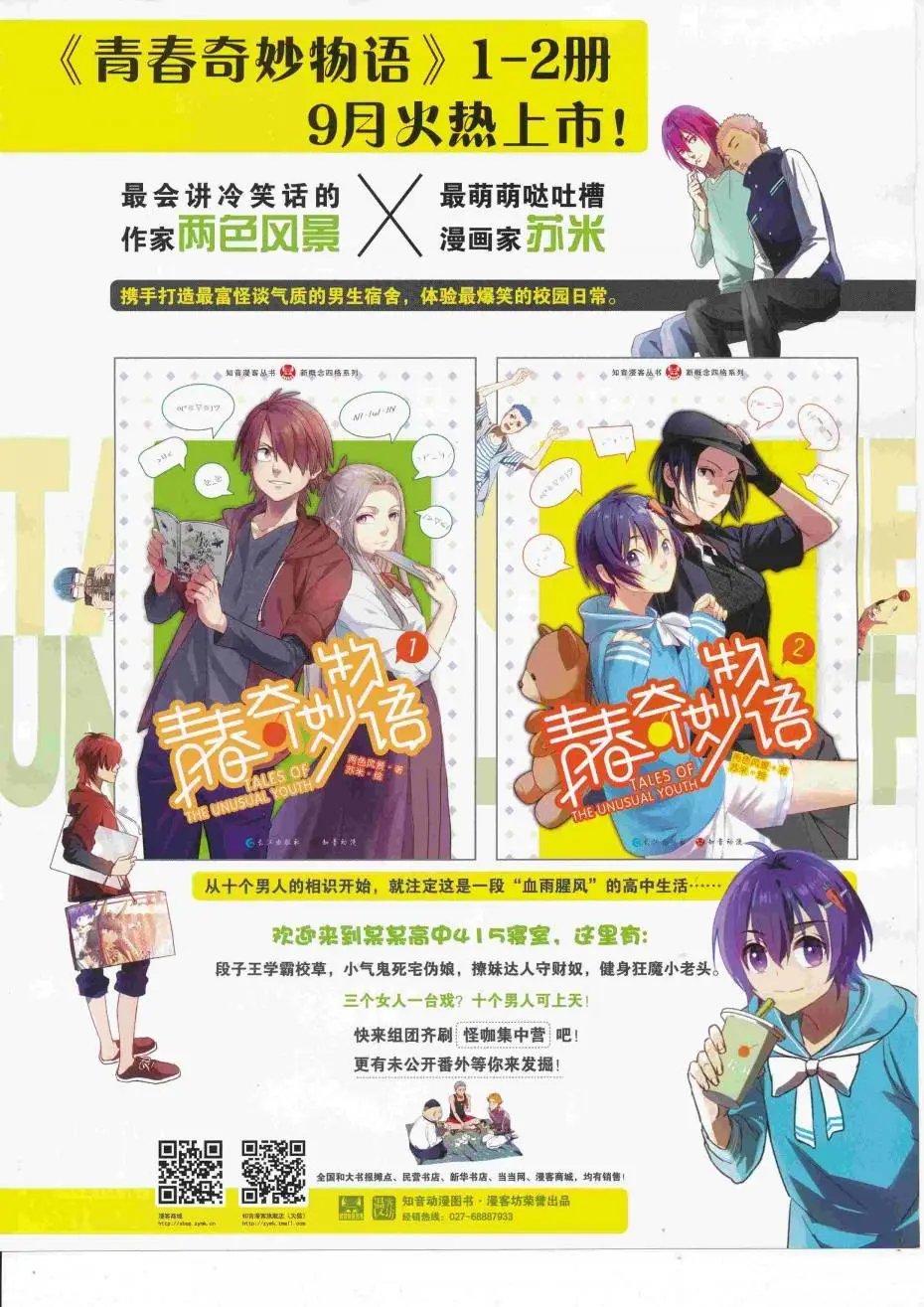 第424期