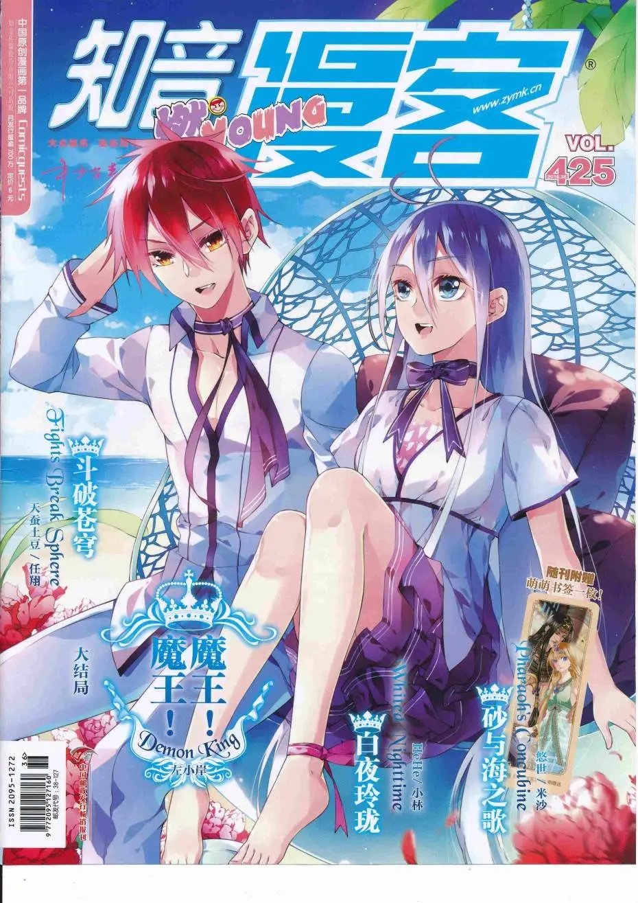 第425期