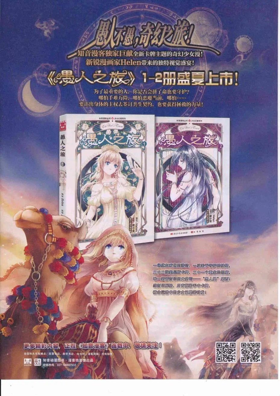 第425期