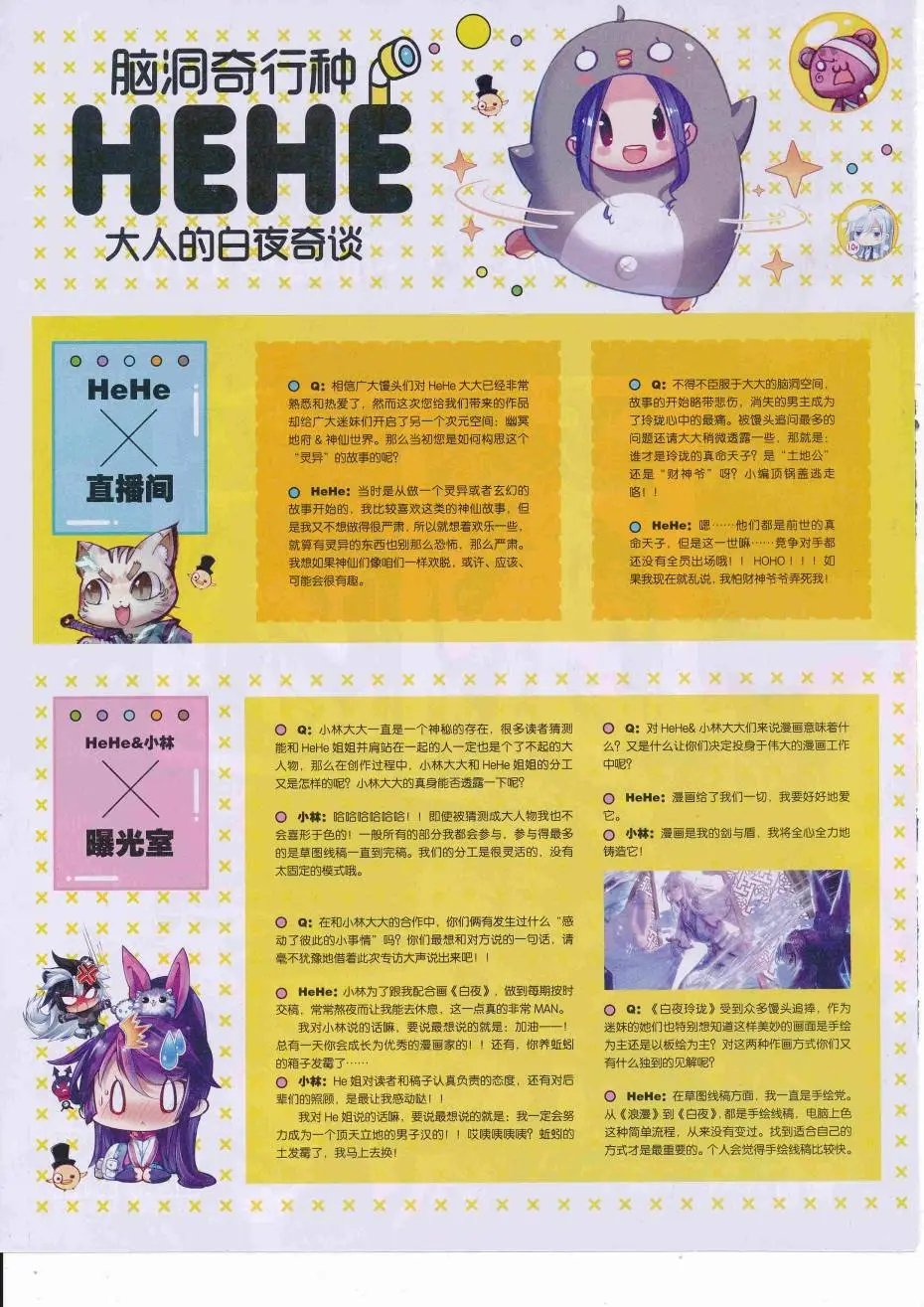 第425期