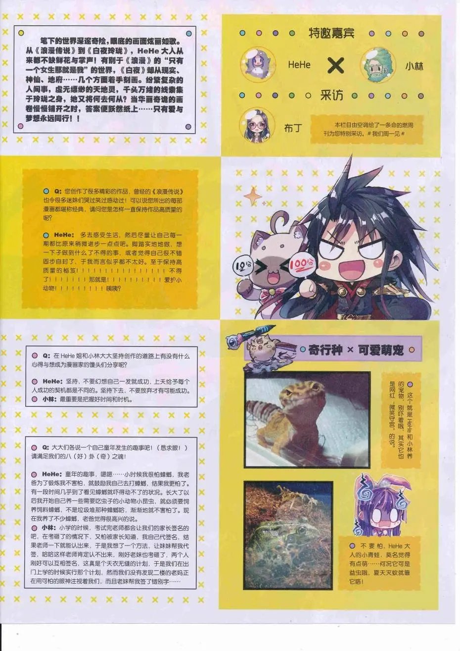 第425期