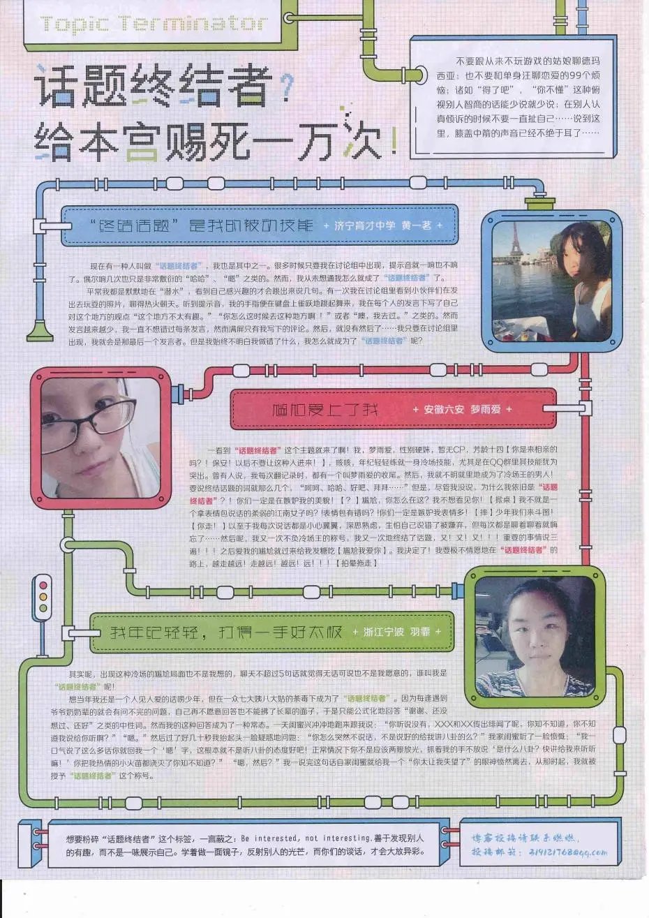 第425期