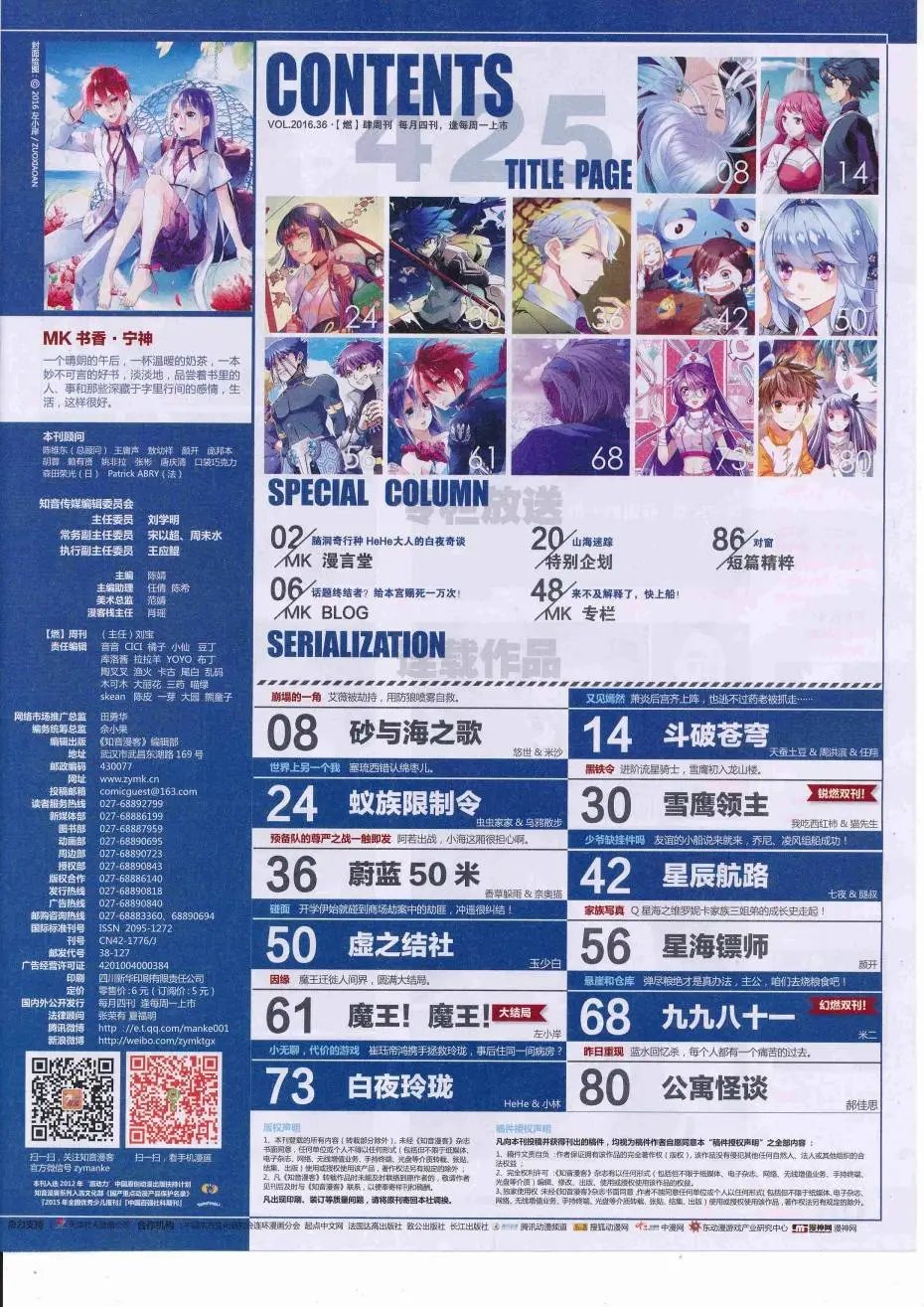 第425期