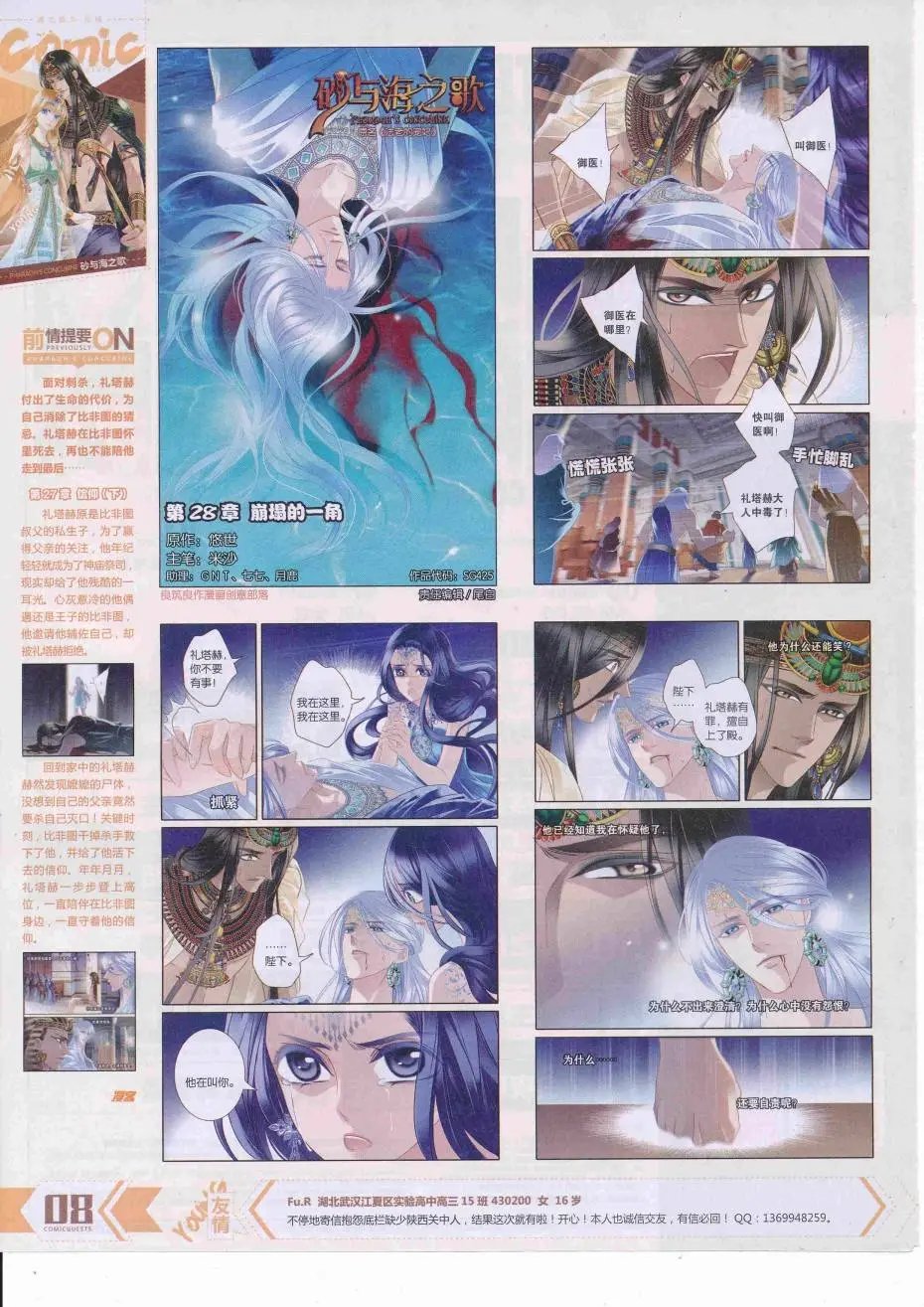 第425期
