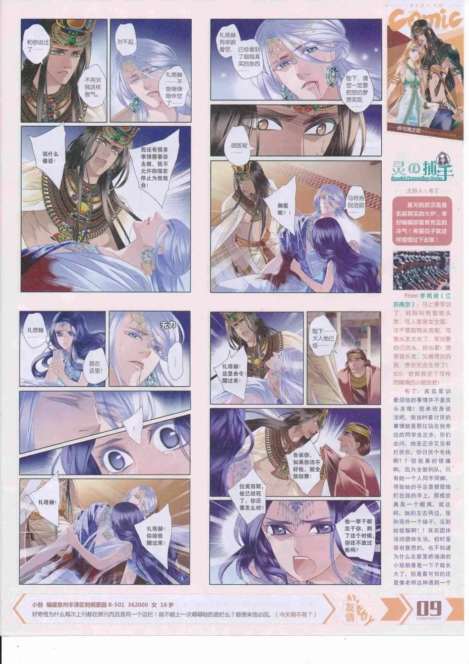 第425期