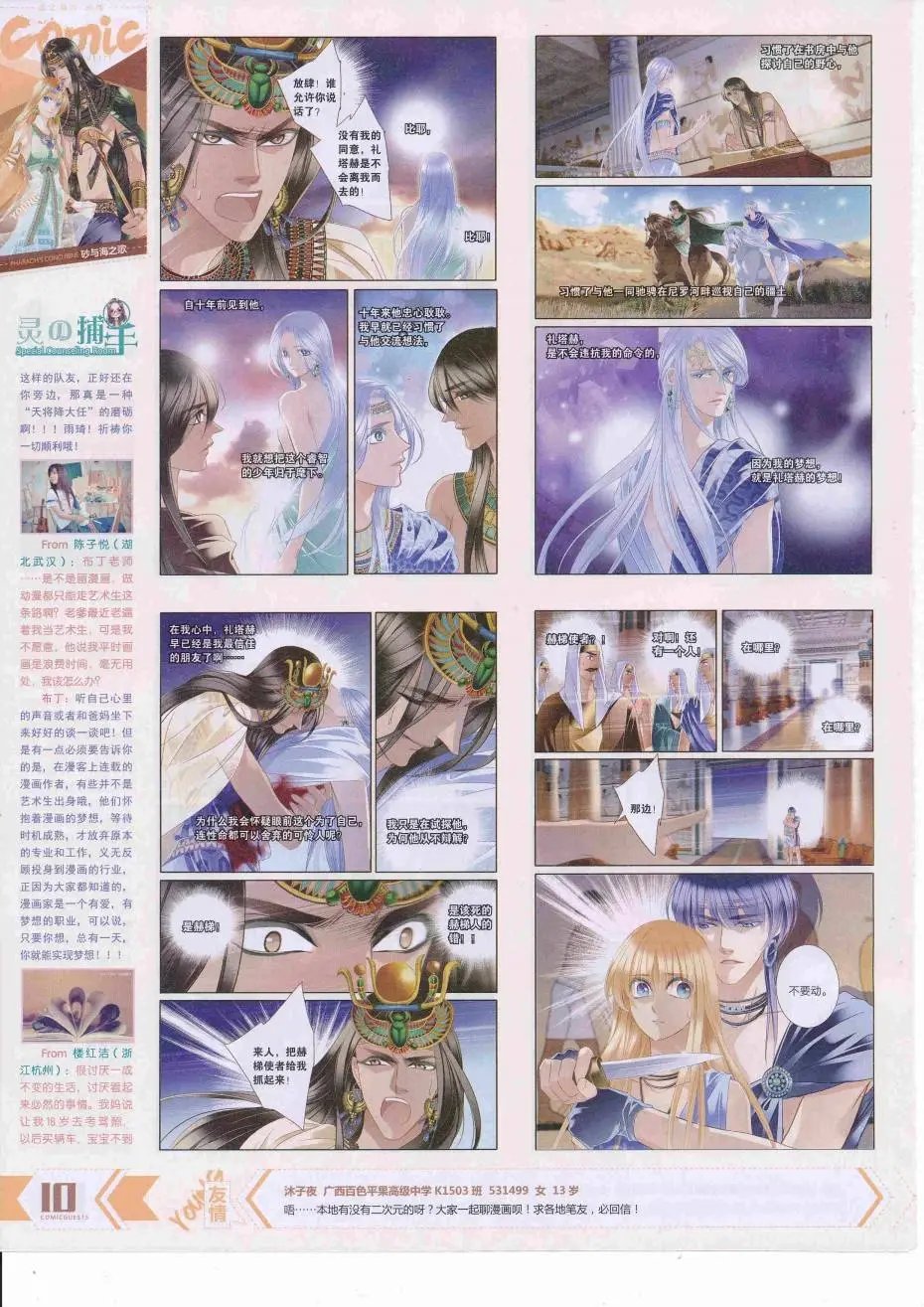 第425期
