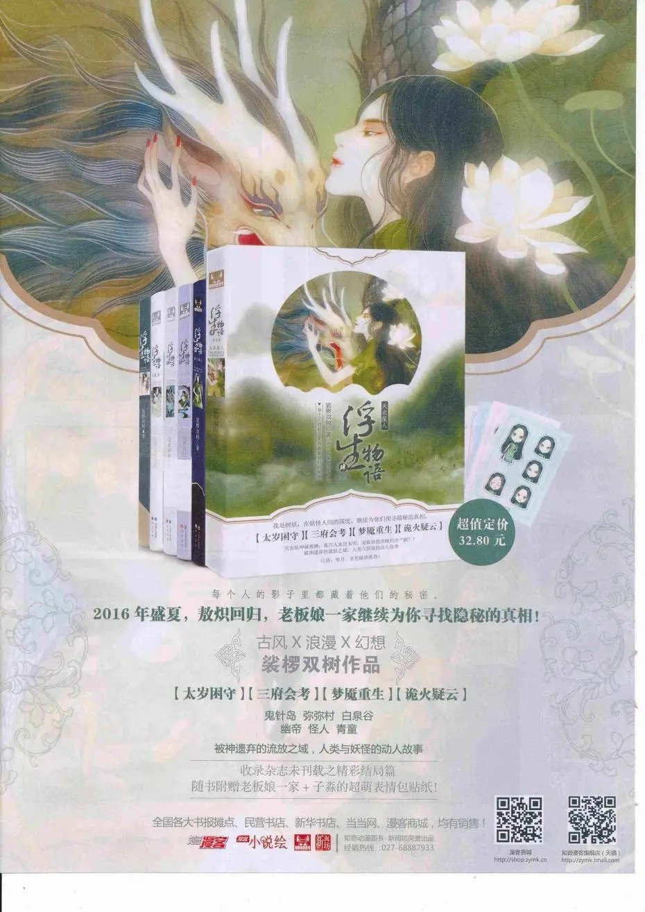 第425期