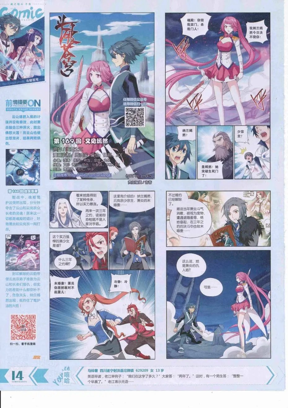 第425期