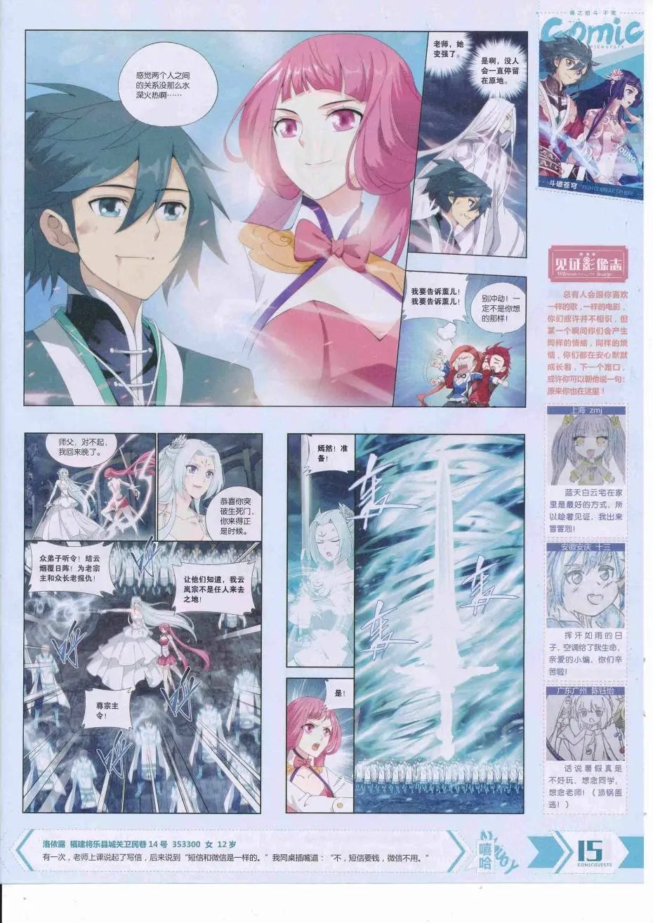 第425期