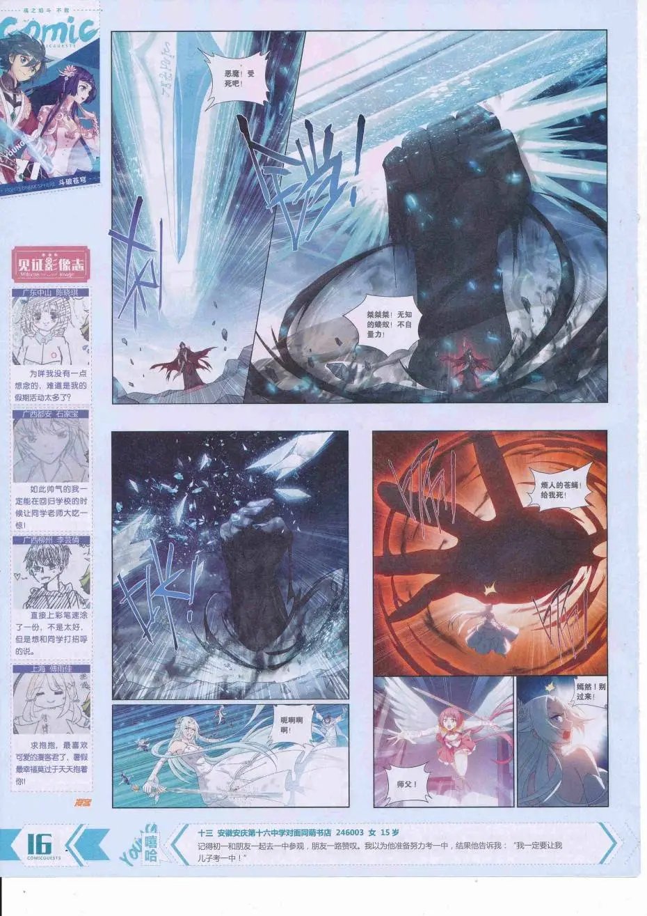第425期