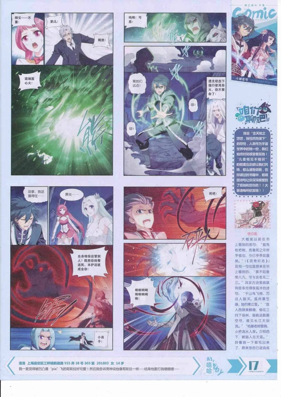 第425期