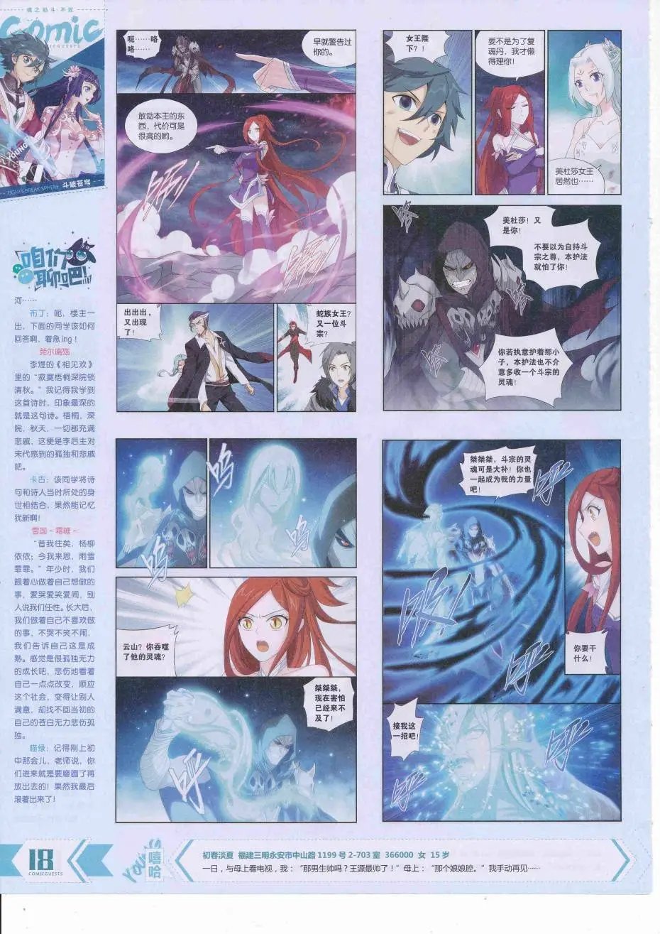 第425期