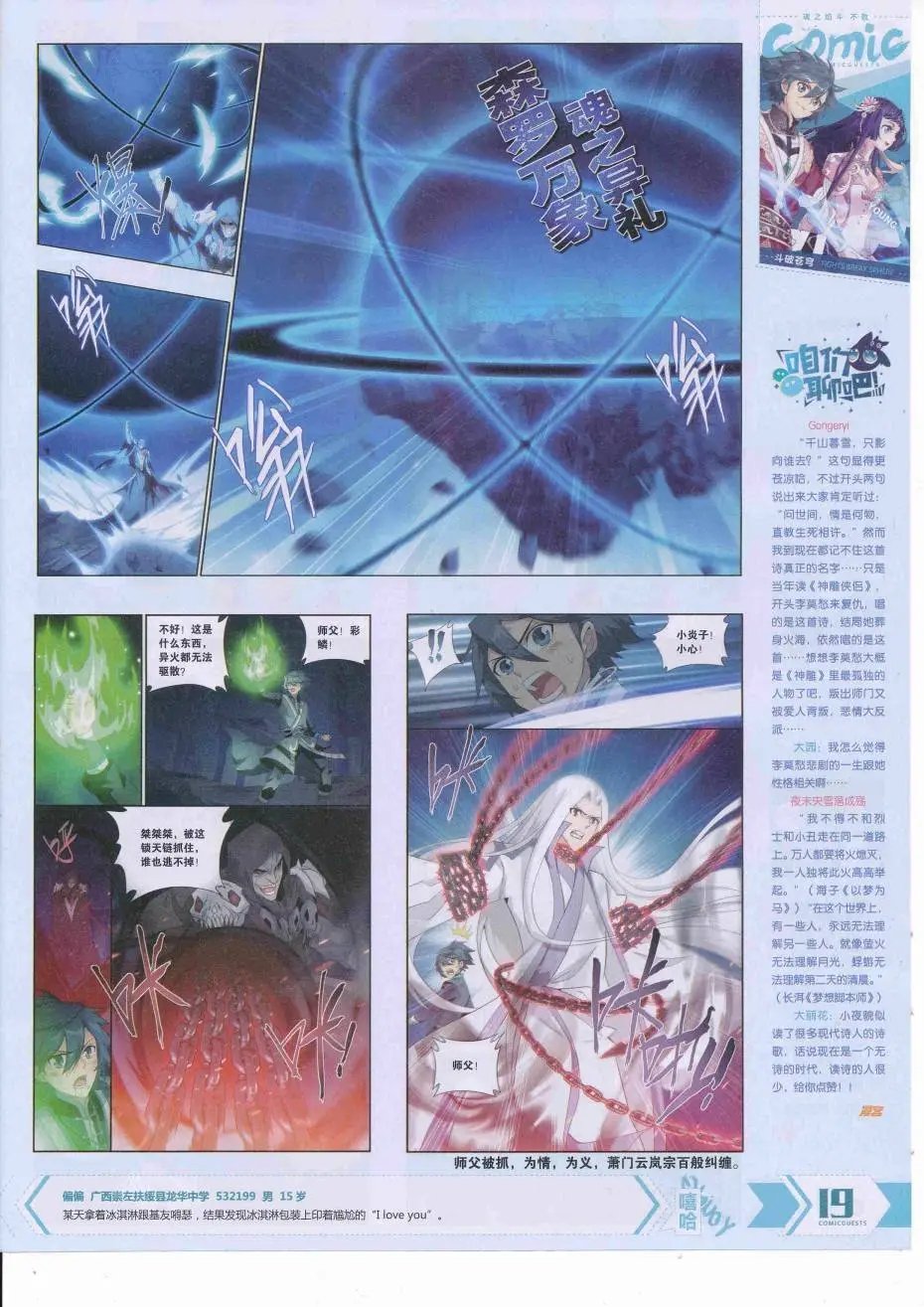 第425期