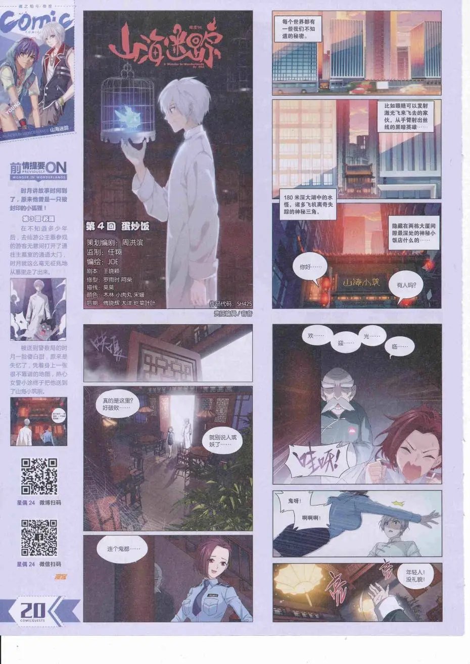 第425期