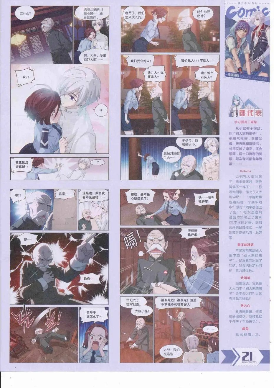 第425期