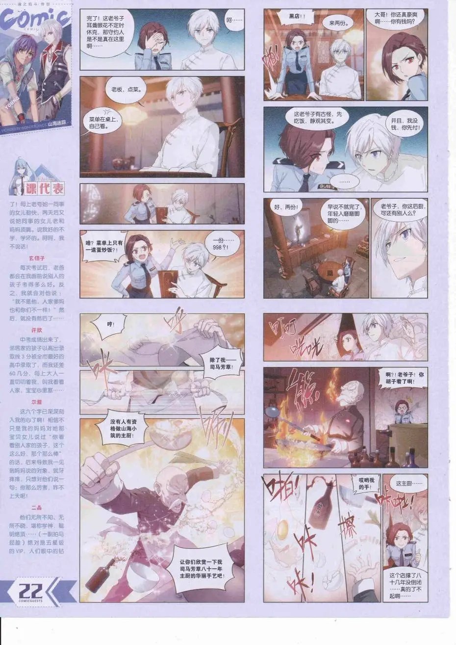 第425期