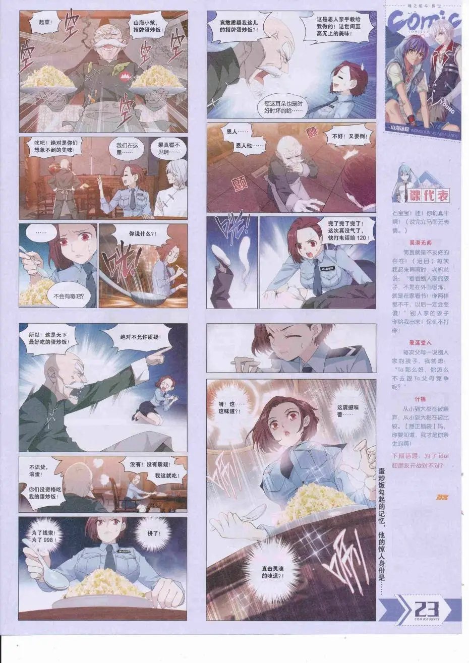 第425期