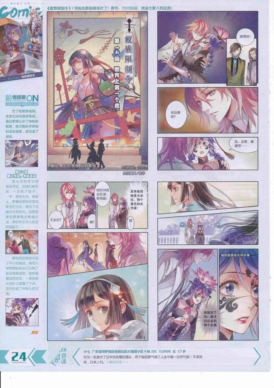 第425期