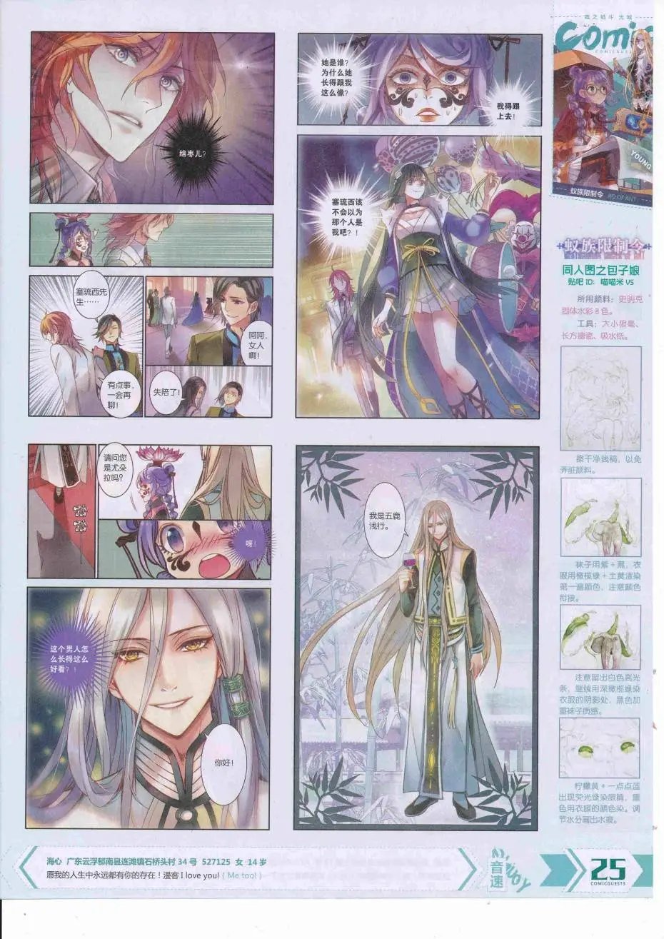 第425期