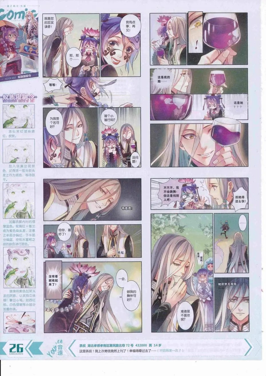 第425期