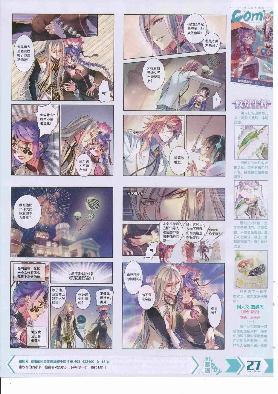 第425期