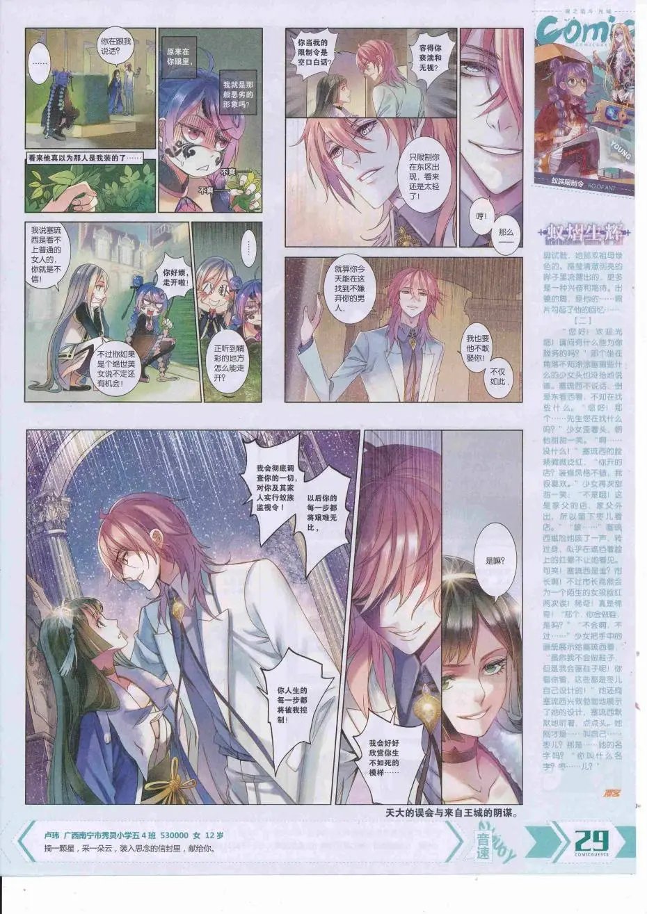 第425期