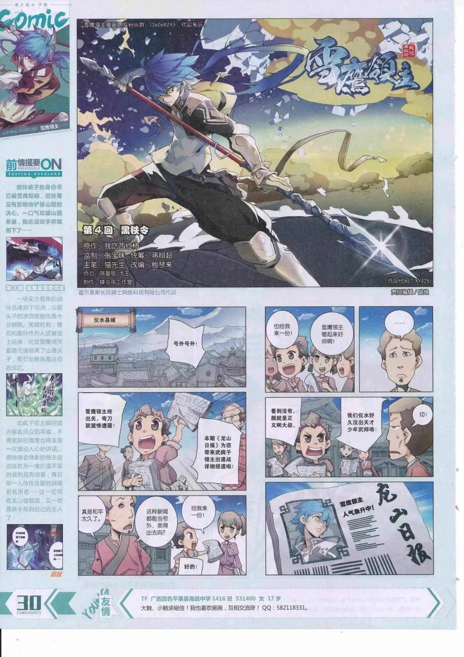 第425期