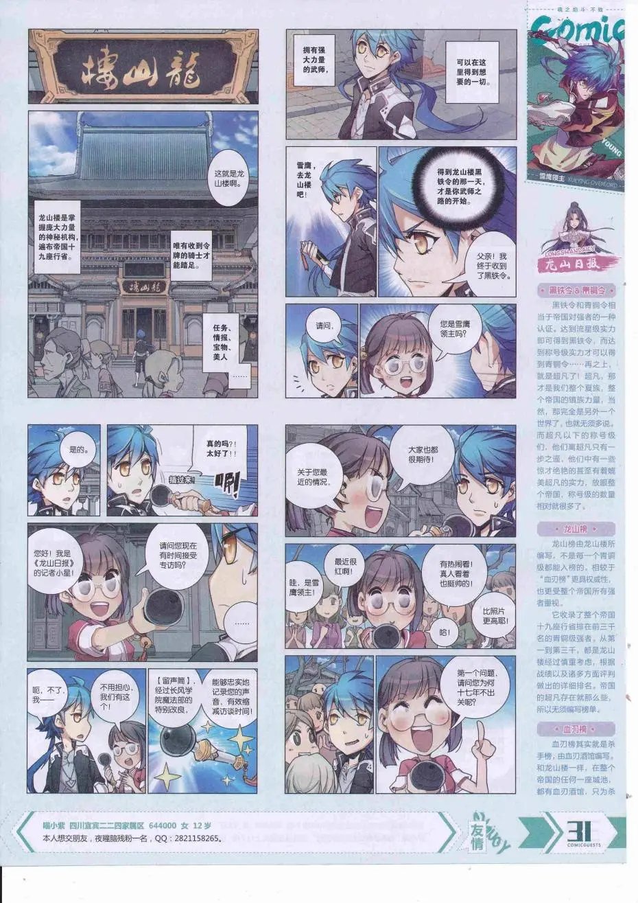 第425期