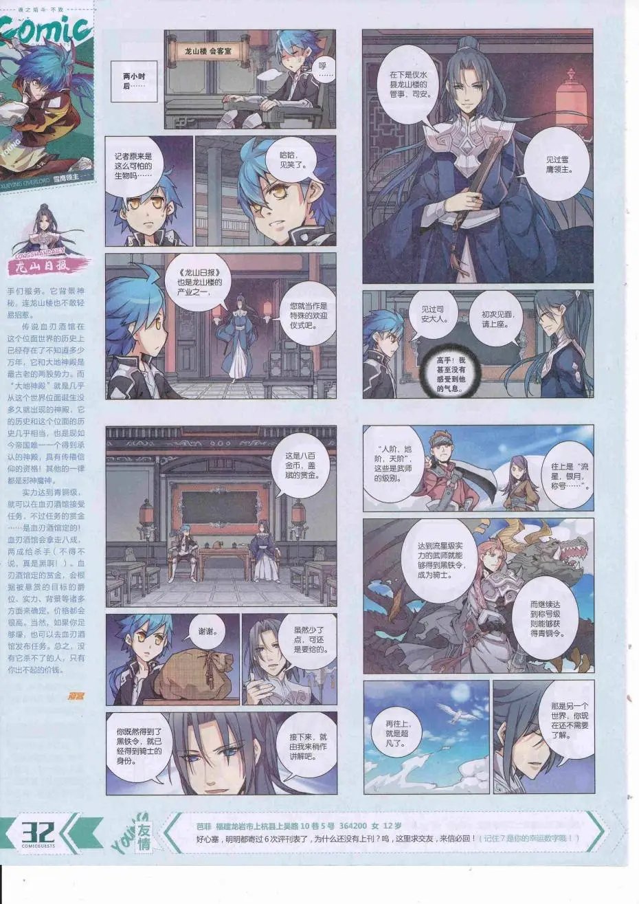 第425期
