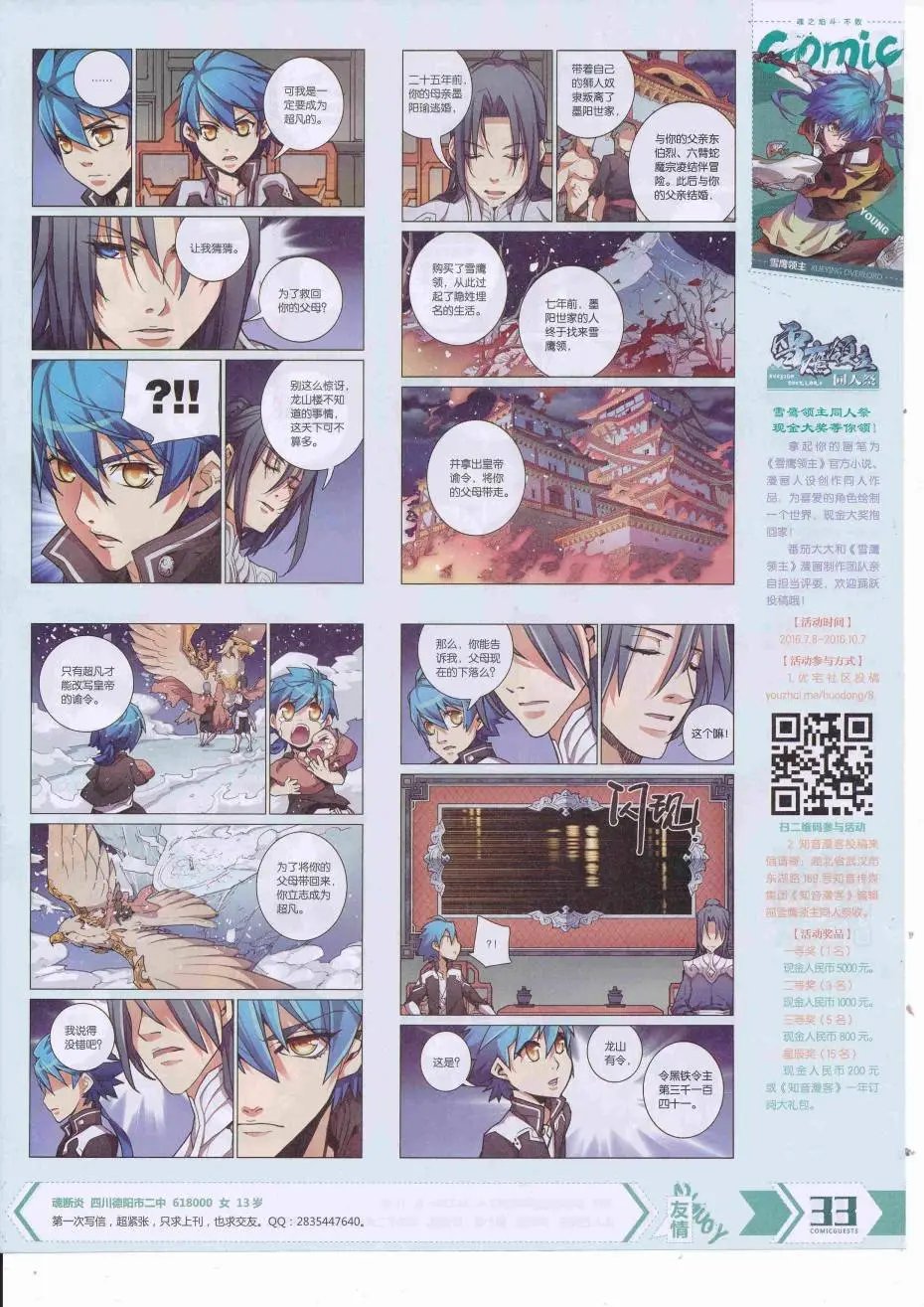 第425期