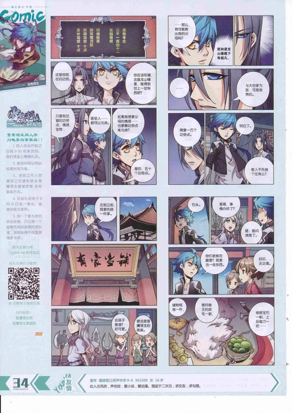 第425期