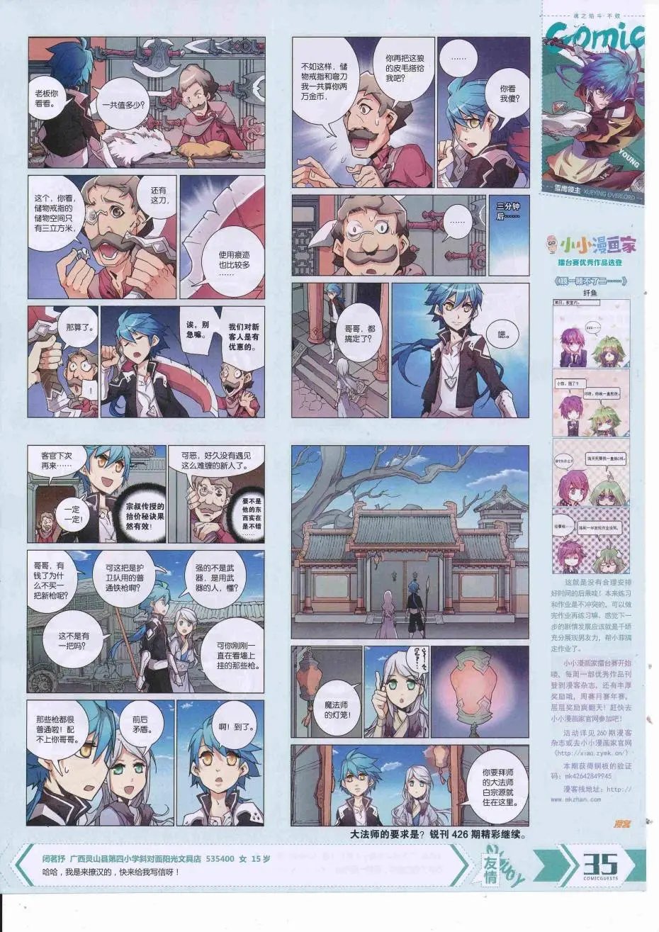 第425期