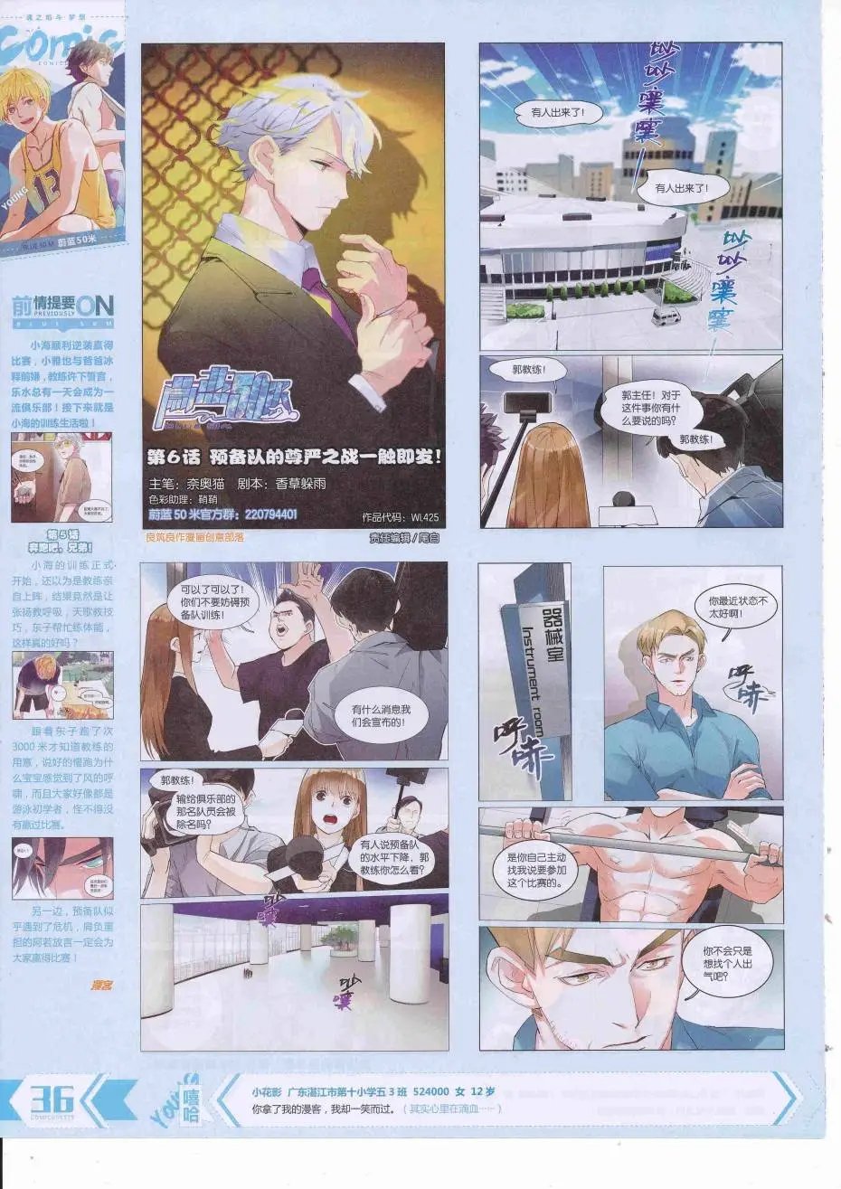 第425期