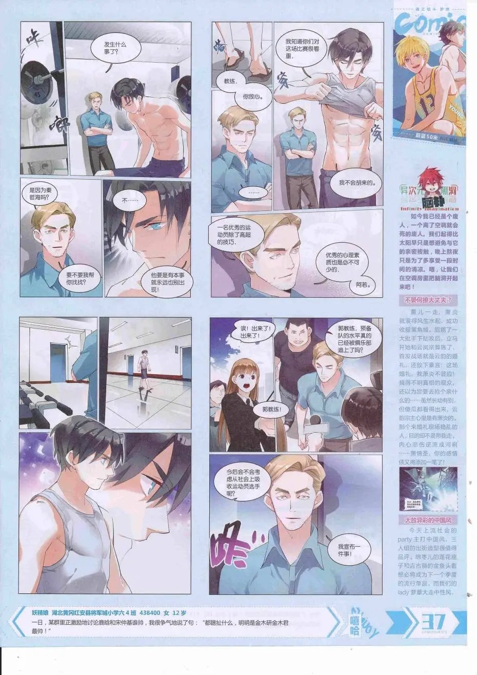 第425期