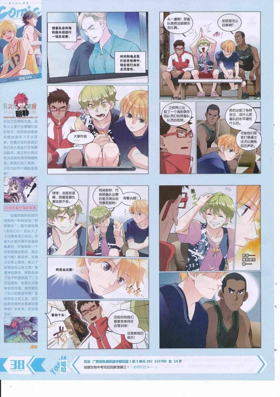第425期