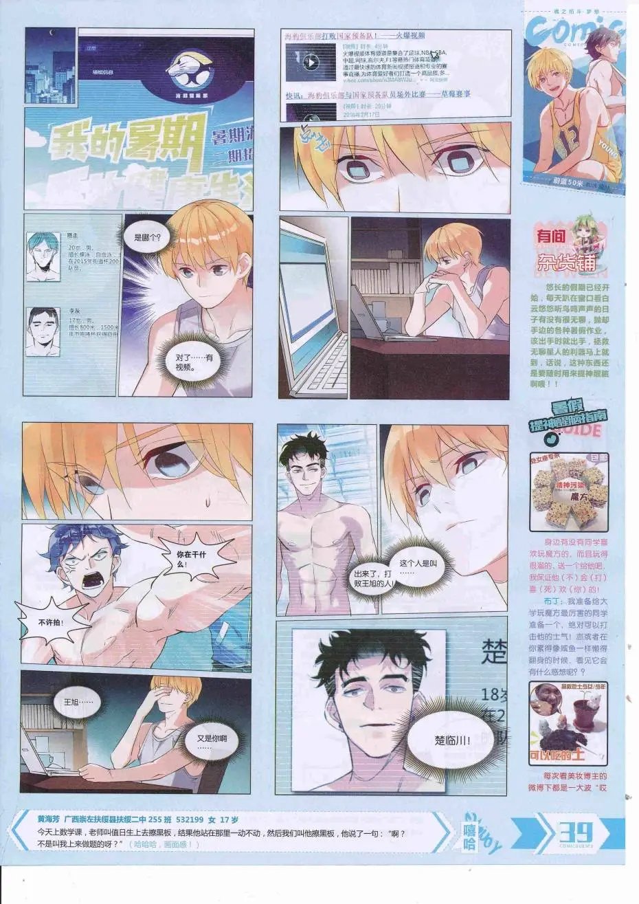 第425期