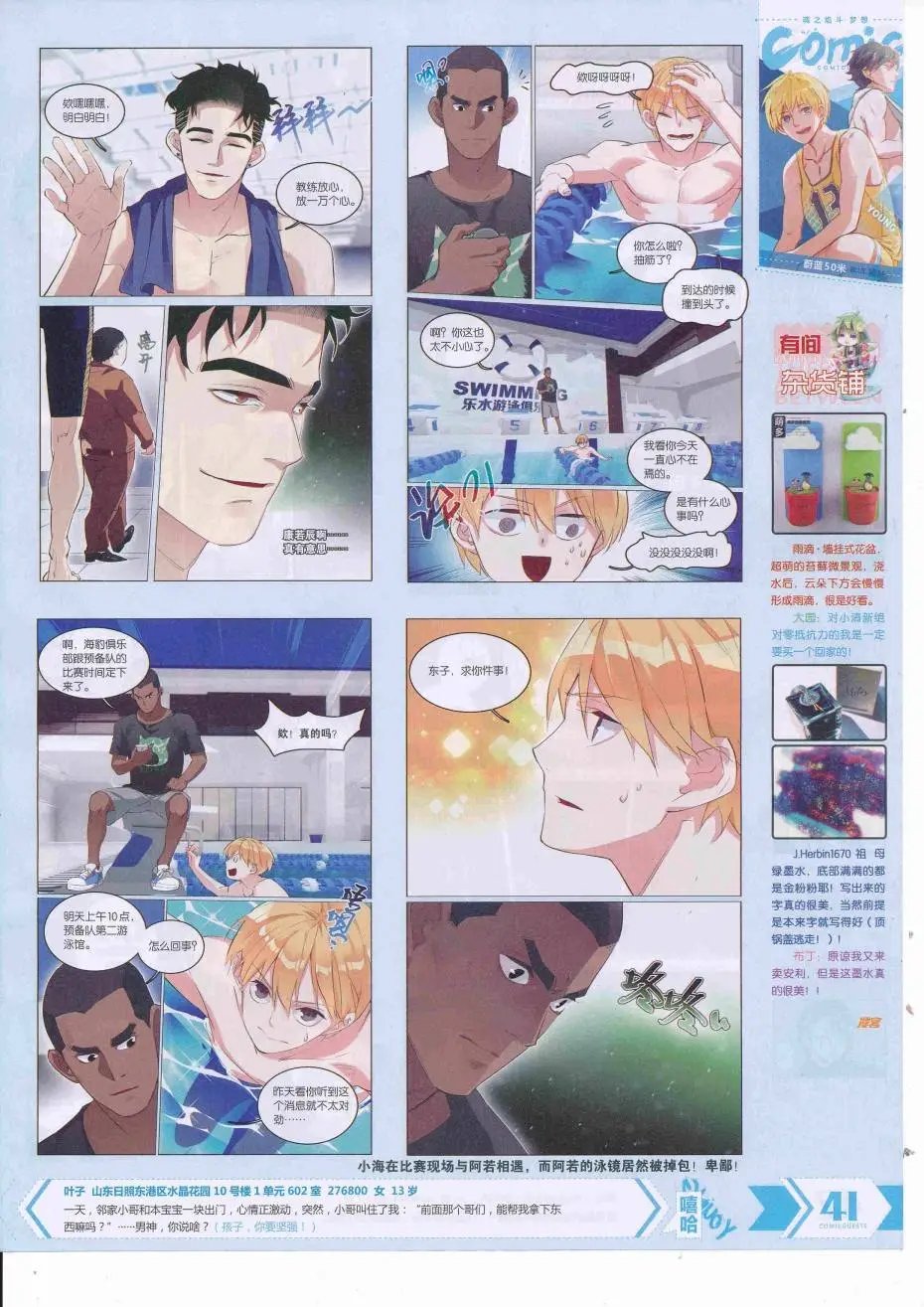 第425期