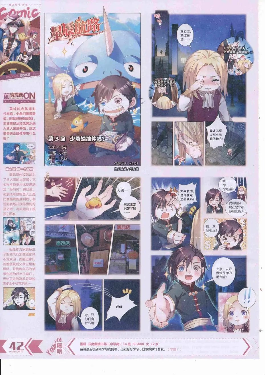 第425期