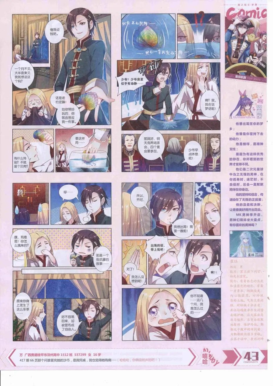 第425期