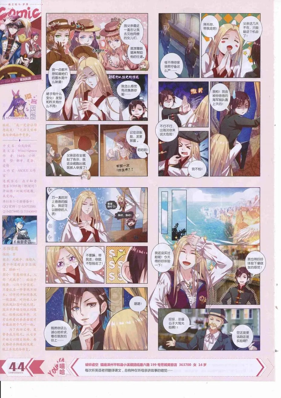 第425期