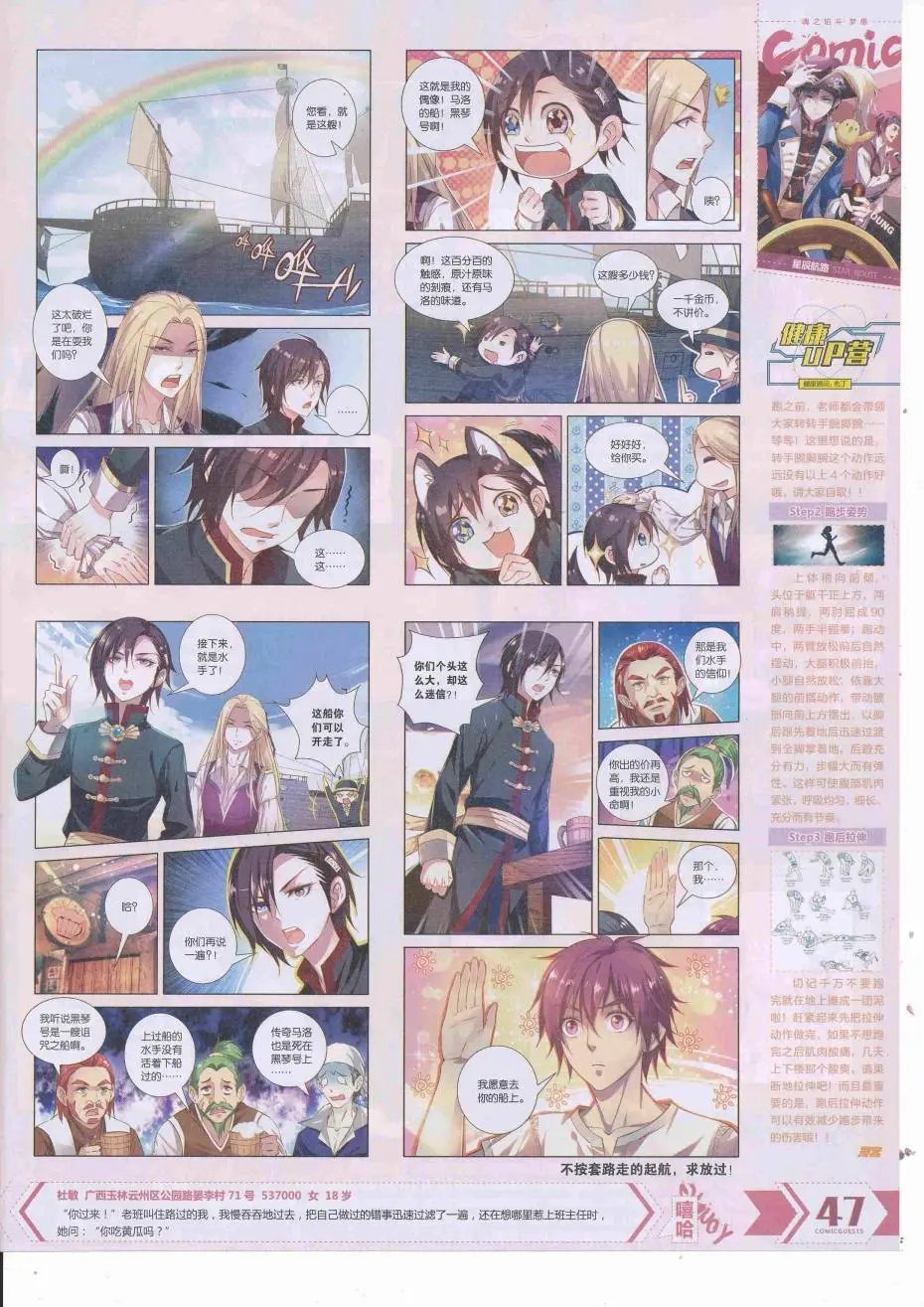 第425期