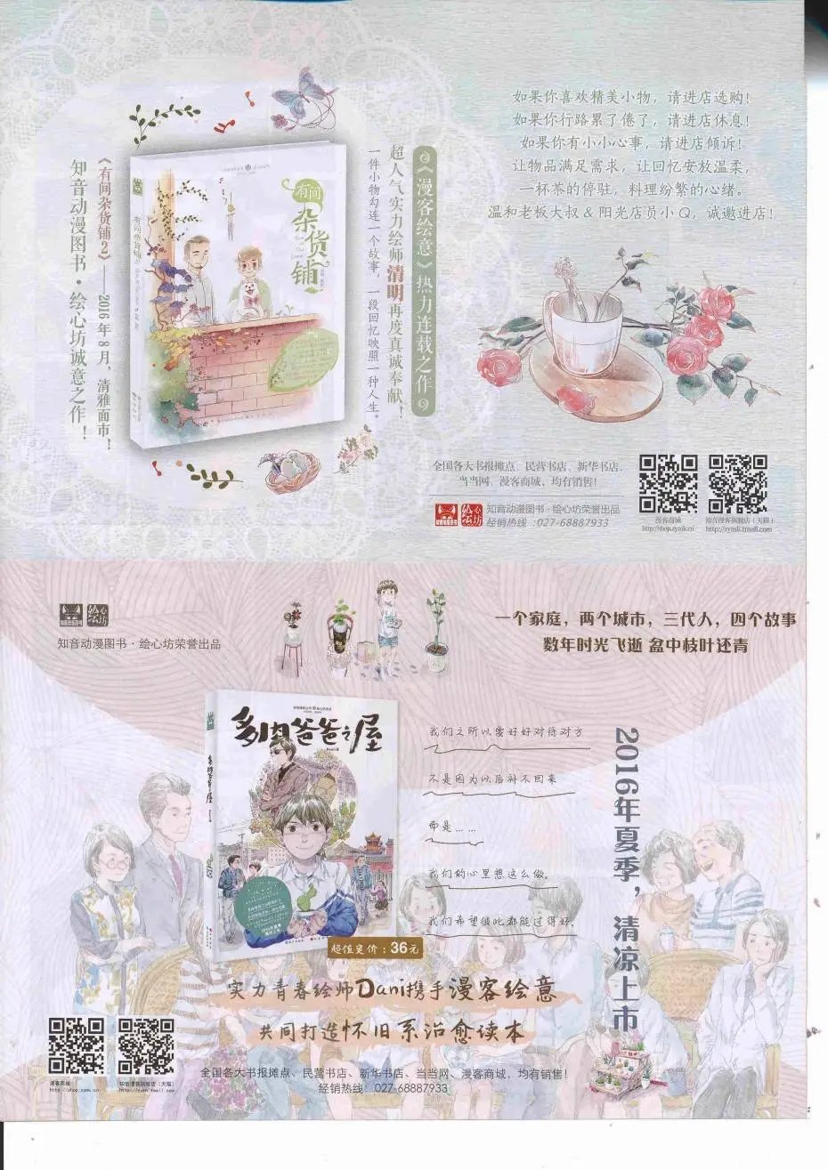 第425期