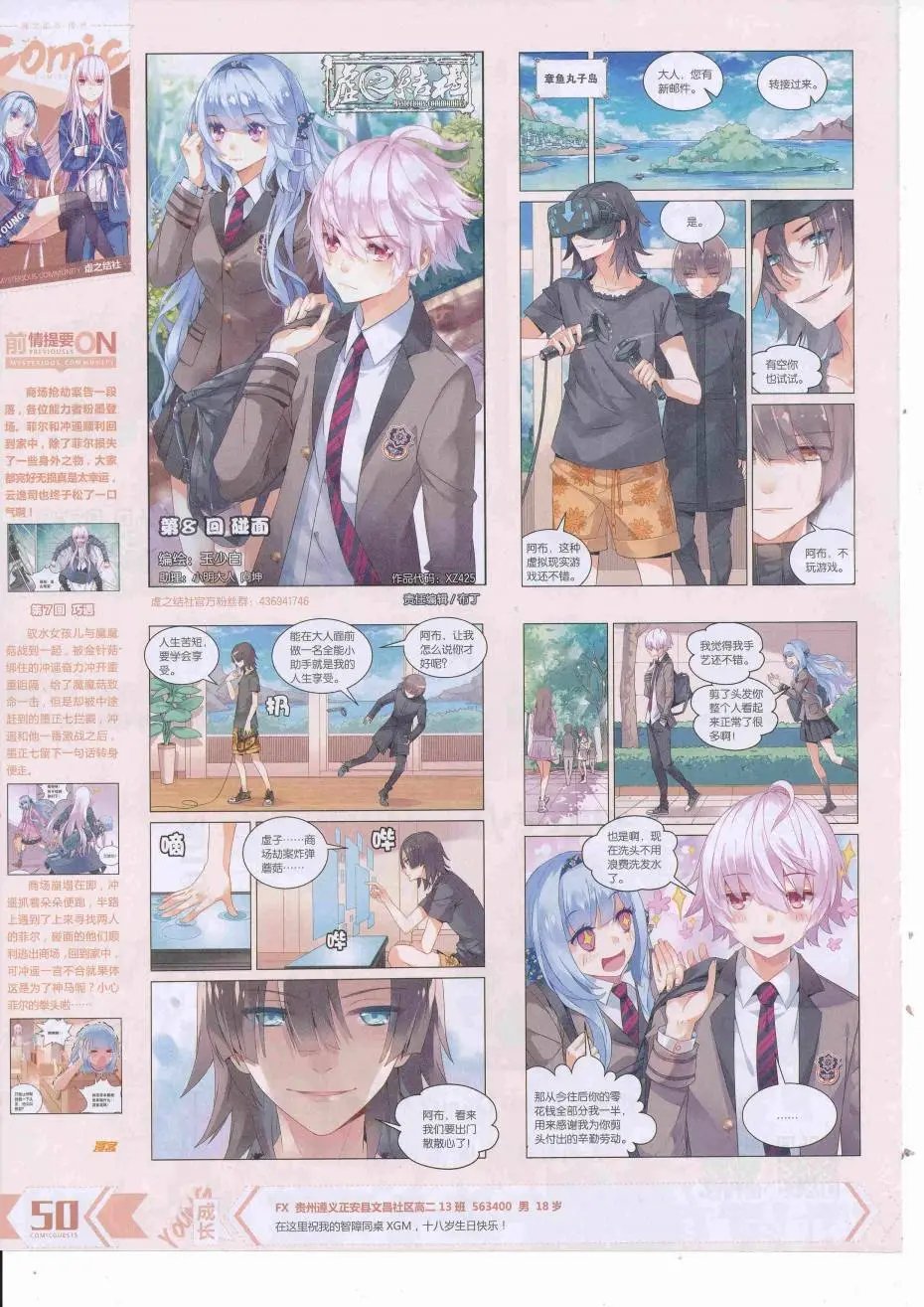 第425期