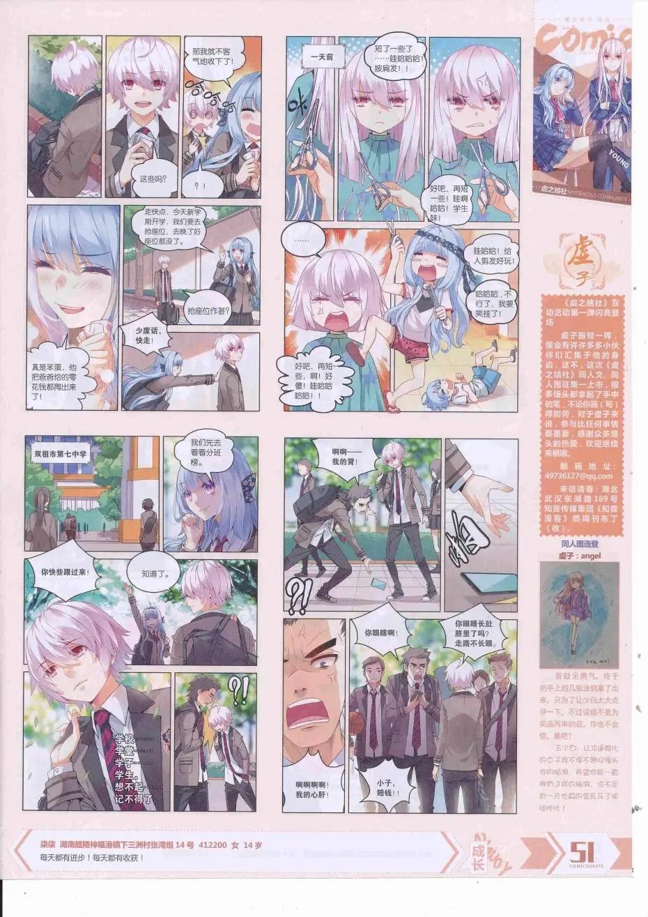 第425期