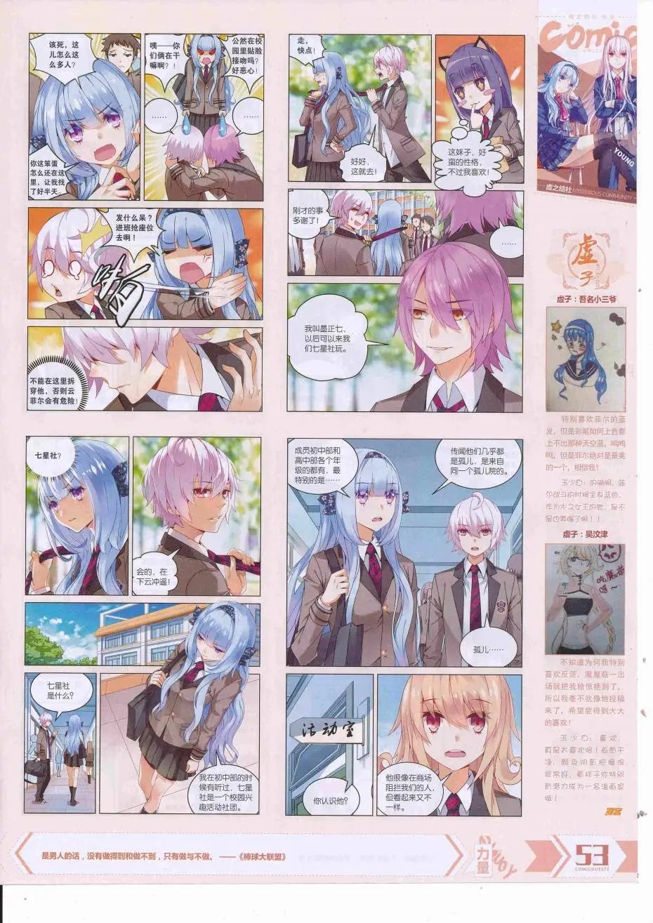 第425期