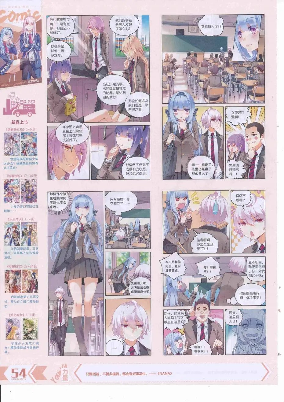 第425期